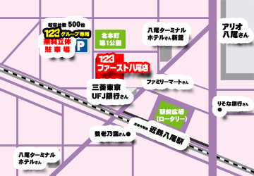 123ファースト八尾店への行き方