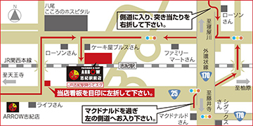 ARROW 志紀駅前店への行き方