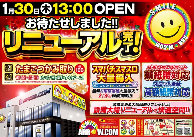 ARROW.COM国分店の店舗画像