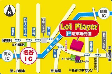 ロト プレーヤー 垂水店への行き方