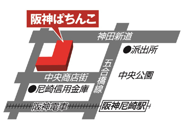 阪神パチンコへの行き方