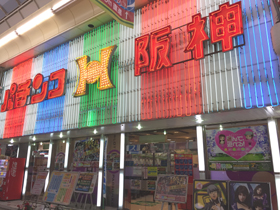 阪神パチンコの外観