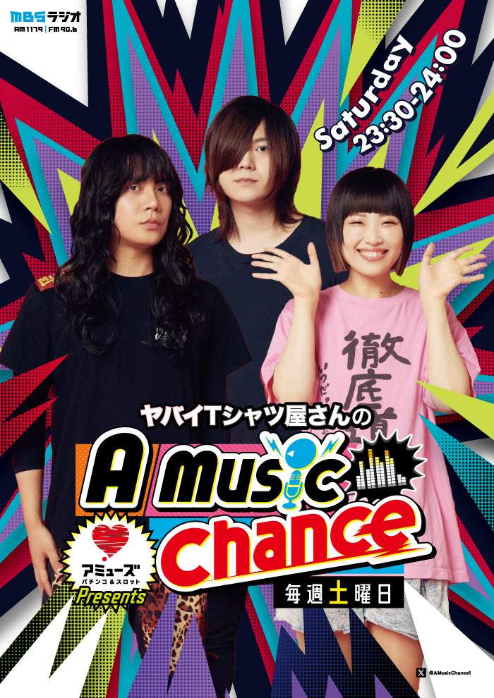 アミューズ三田