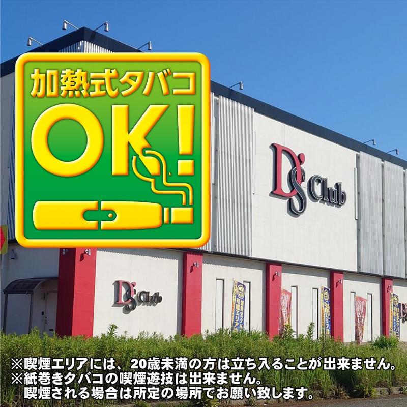 D's club 燕三条店