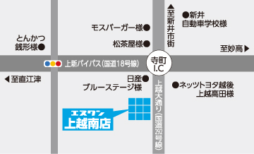 エヌワン上越南店への行き方