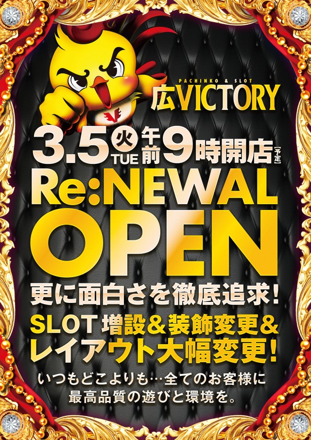 広VICTORYの店舗画像