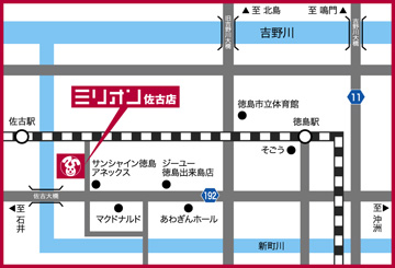 ミリオン佐古店への行き方