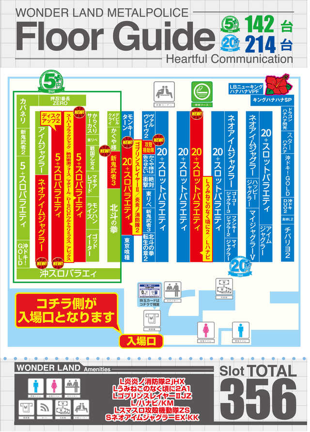 ワンダーランド メタルポリス八江店