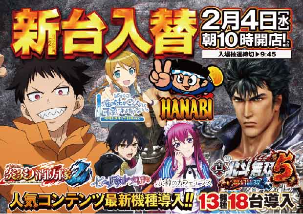 ワンダーランド小郡三沢店の外観