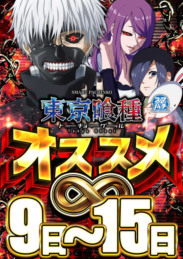 キング3久山店1700