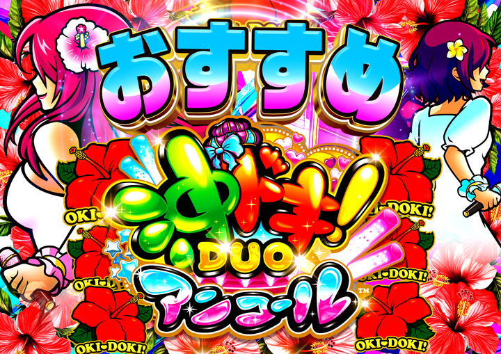 がちゃぽん都城店