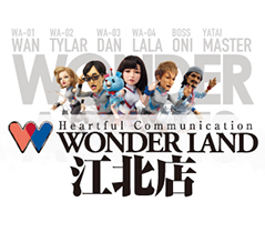 ワンダーランド江北店の外観