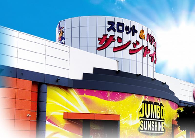 サンシャイン美里店の外観