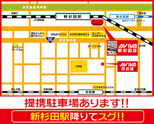 アビバ新杉田店への行き方