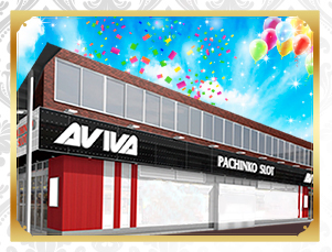 アビバ新杉田店の外観