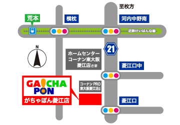 がちゃぽん菱江店への行き方
