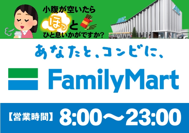 ABC静岡中吉田店