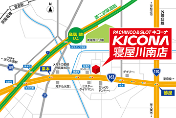 キコーナ寝屋川南店への行き方