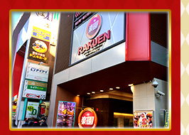 楽園大宮店の外観