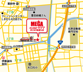 メガコンコルド1177大口41号通り店への行き方