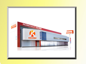 キコーナ姫路店の外観