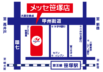 メッセ笹塚店への行き方