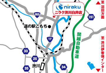 ニラク渋川白井店への行き方