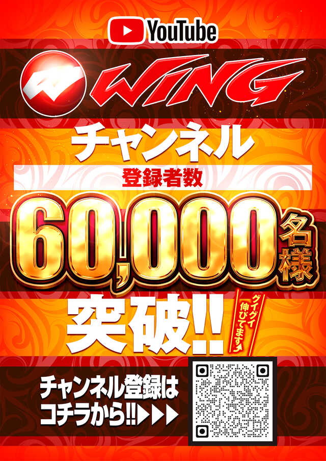 ウイング桑名店の外観