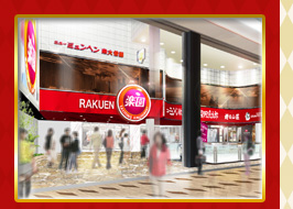 楽園なんば店の外観