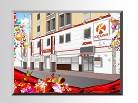 キコーナ府中店の外観