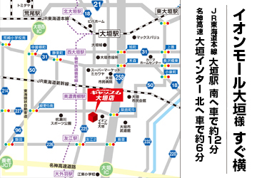 プレイランドキャッスル大垣への行き方