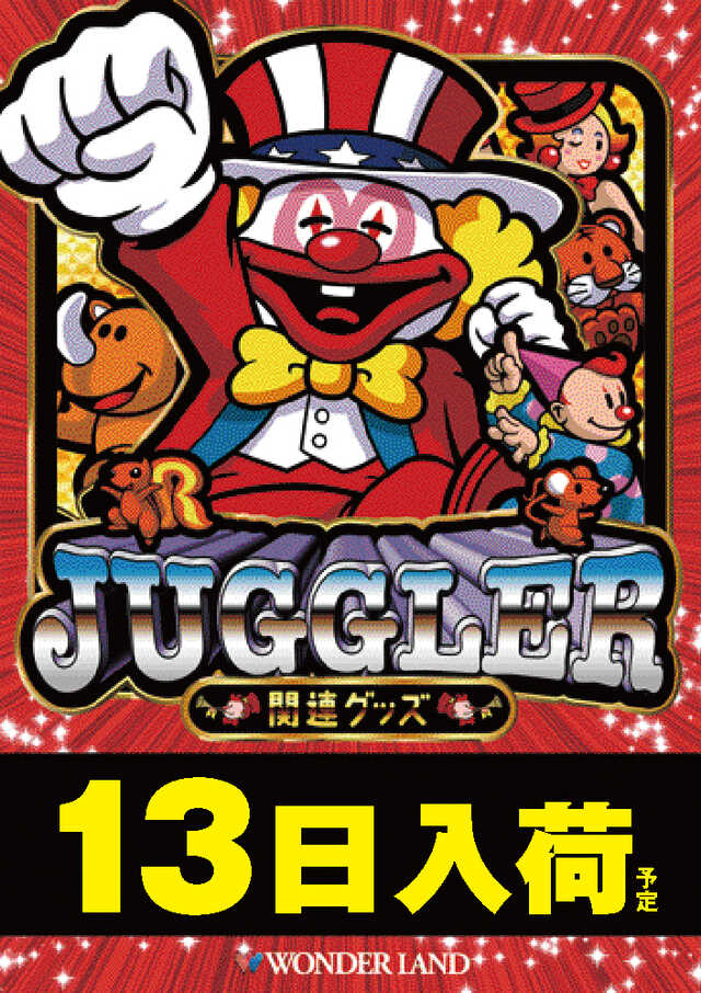 ワンダーランド うきはバイパス店