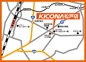 キコーナ松戸店への行き方