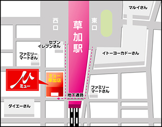 ミュー草加店への行き方