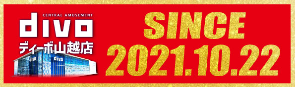 セントラルディーボ山越店の外観