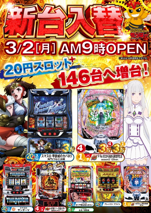 ベガビッグ今池店の店舗画像