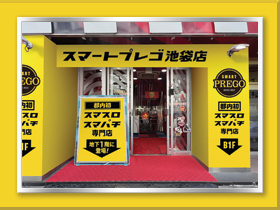 スマートプレゴ池袋の外観
