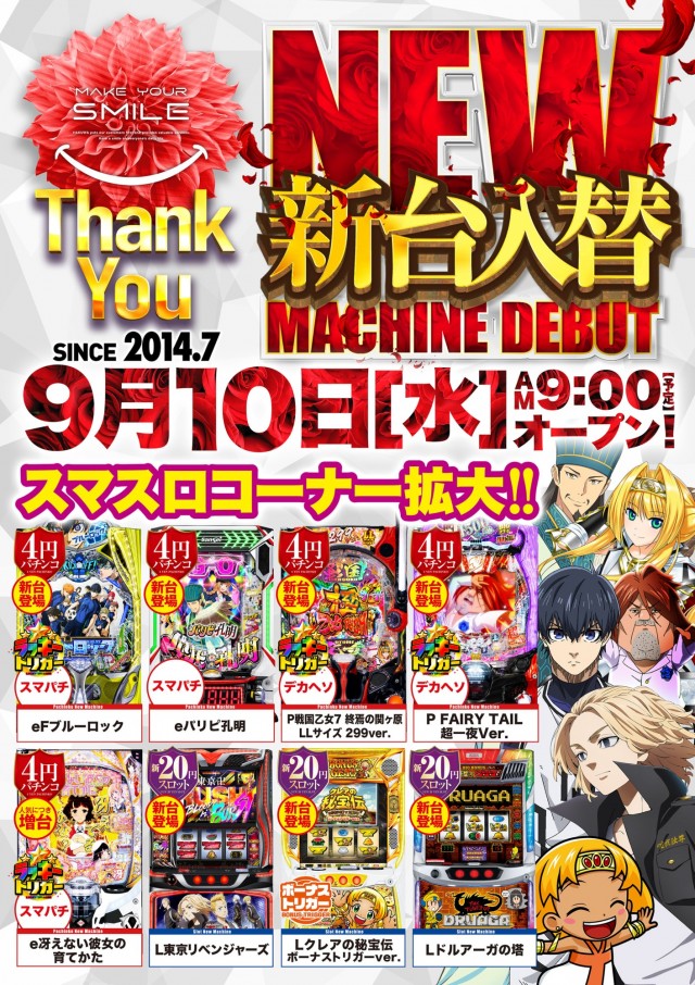 ビクトリーガーデン スロットの店舗画像