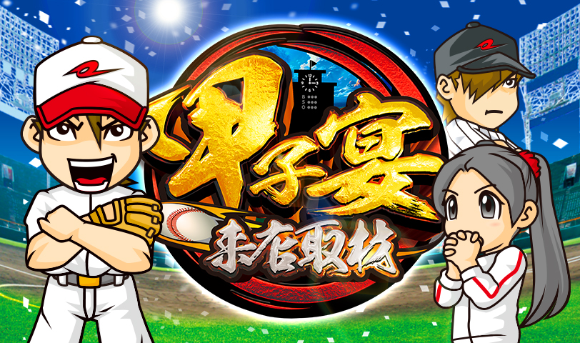 剛腕ハンター 公式画像