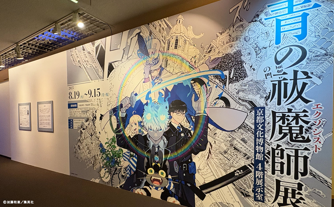 祓魔師〜エクソシスト〜 公式画像