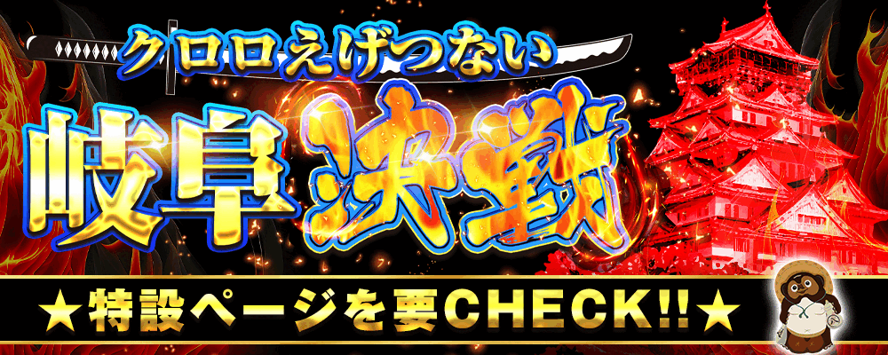 クロロえげつない調査隊SUPERトリプルＳ 公式画像