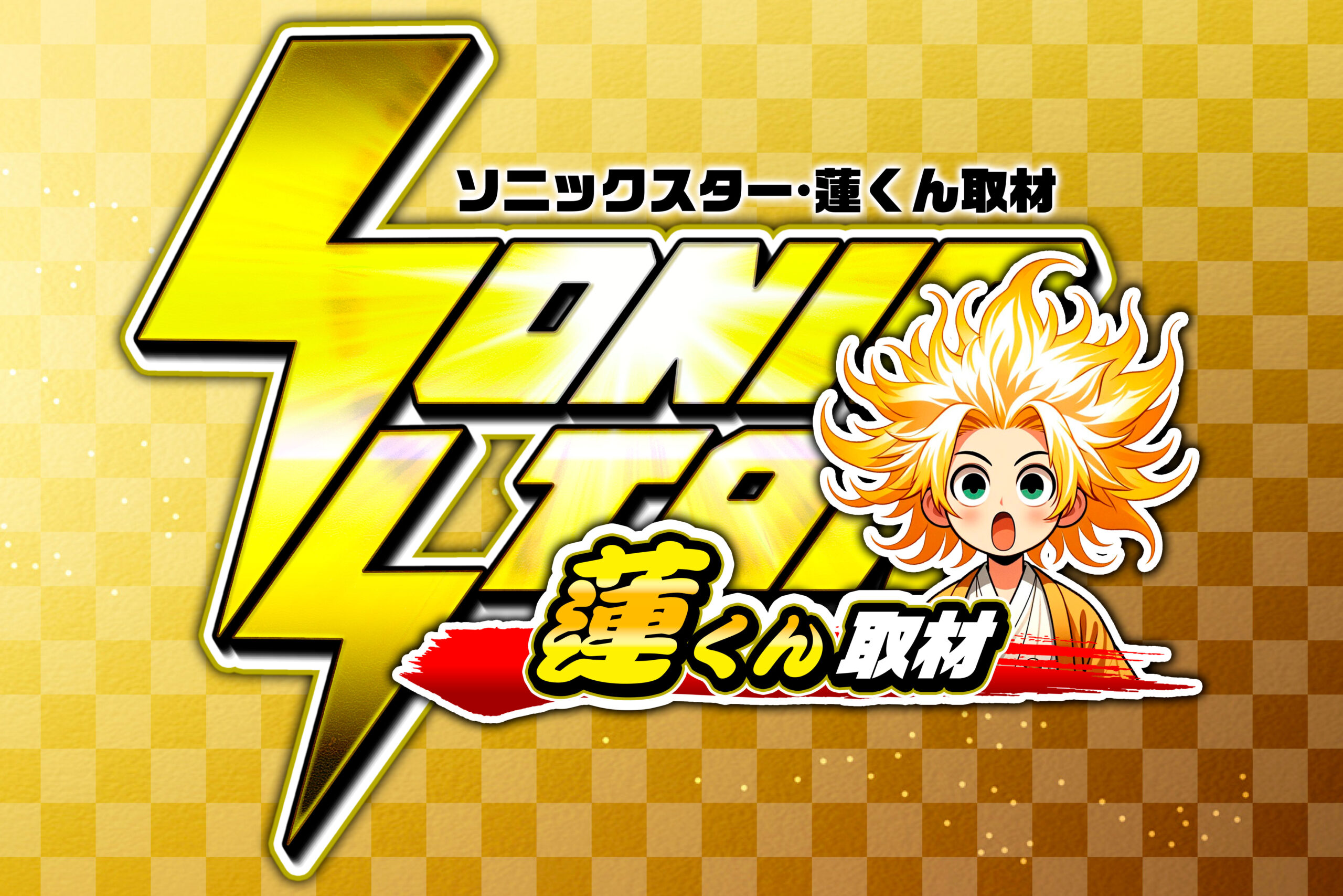 スロット天下無双 公式画像