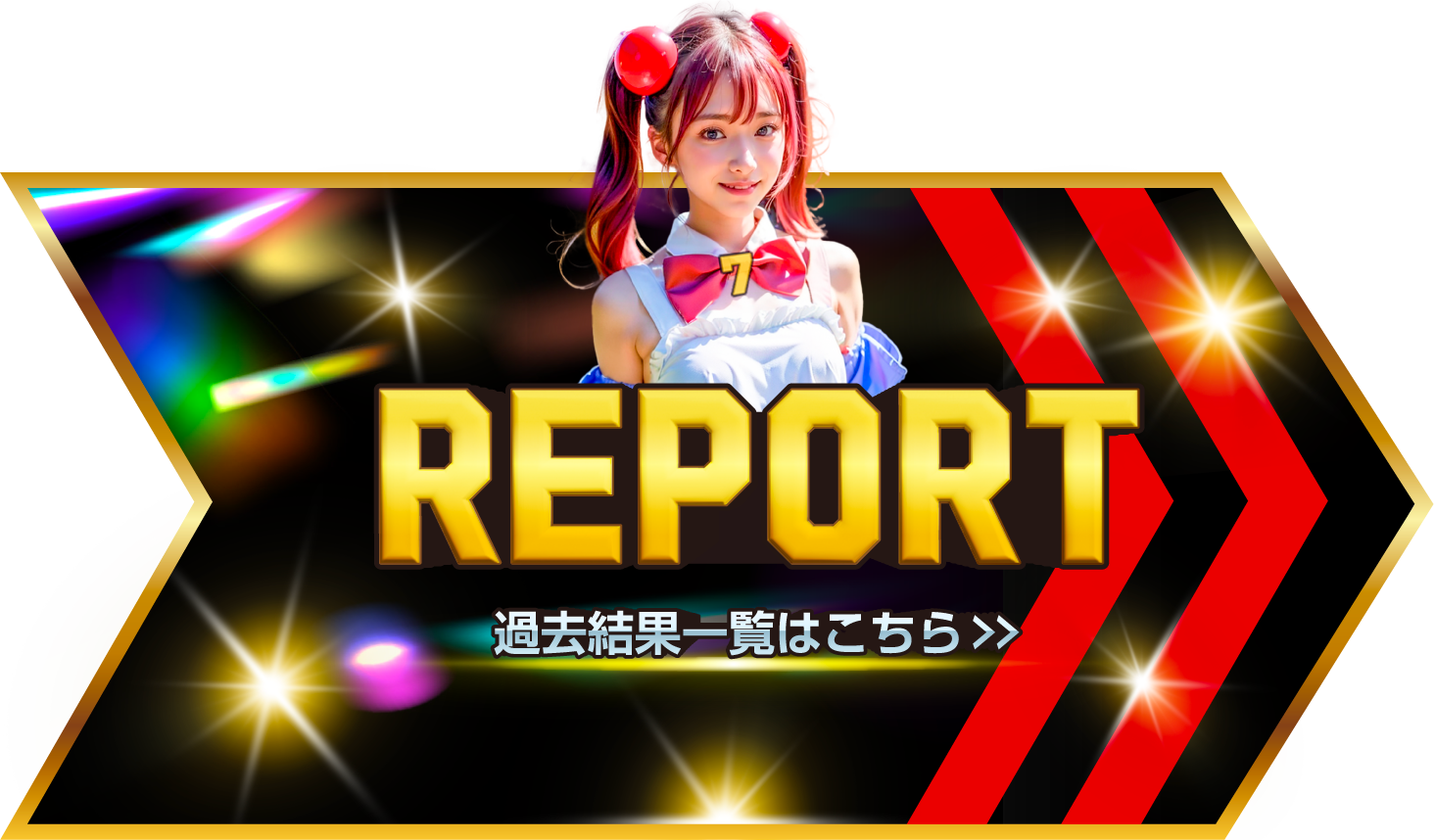 四星(超太陽神) 公式画像