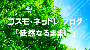 かえるの真実 公式画像