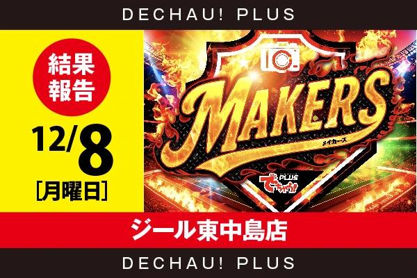 MAKERS［東海］ 公式画像