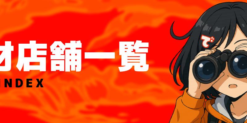 DreamPlanning!! 公式画像
