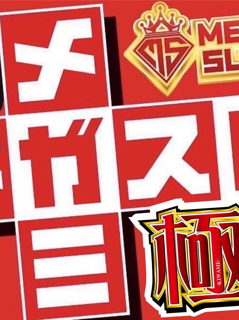 エラスロ 公式画像