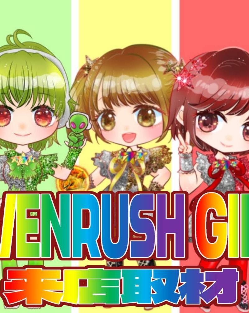 超SEVENRUSH 公式画像