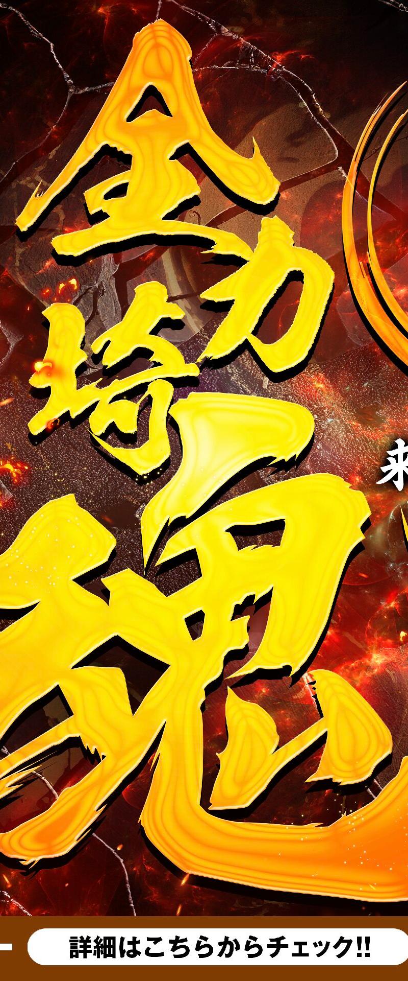 GOBOTEN来店取材 公式画像